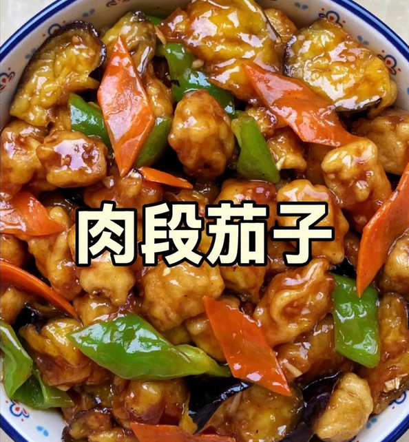 家常菜做法，肉段烧茄子，小白新手