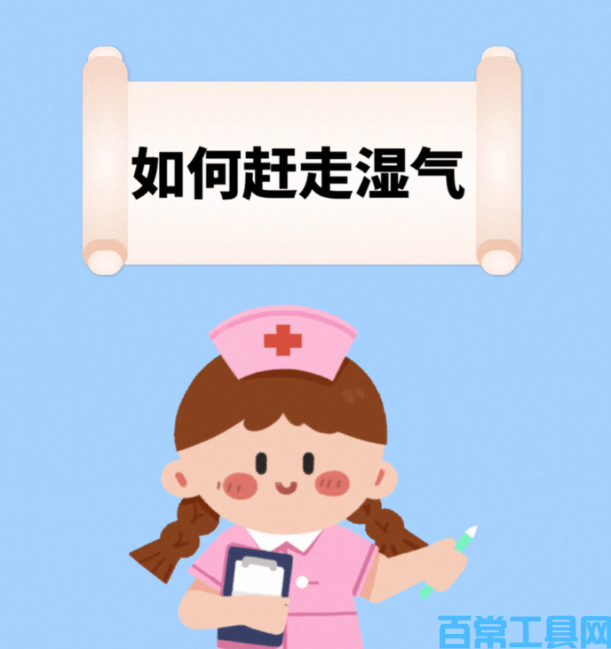 湿气重怎么调理最有效 日常祛湿不