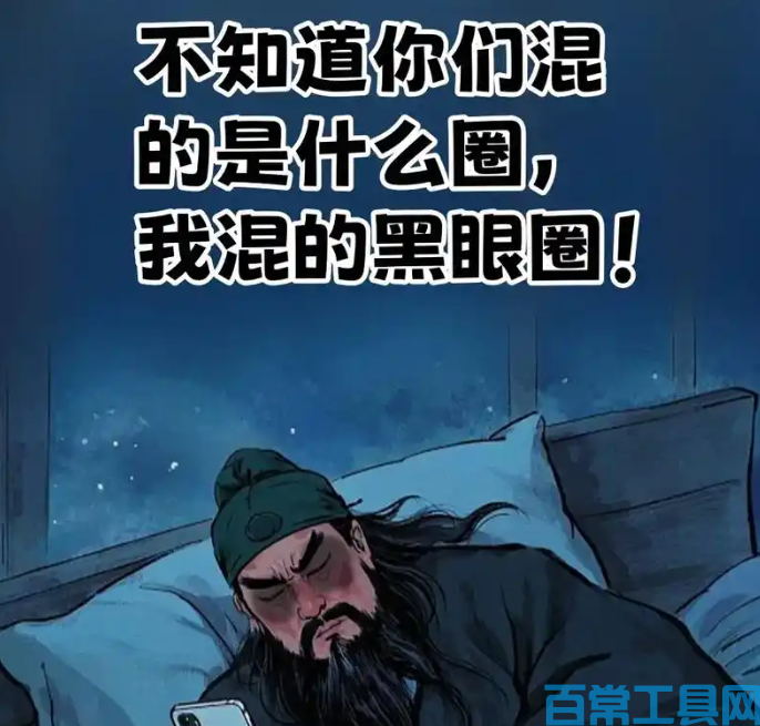 熬夜后疲惫没精神 快速恢复体力气