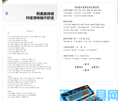 单位换算器全能使用教程 一键换算