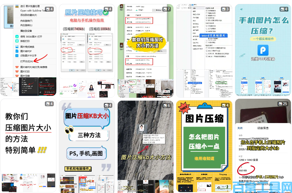 图片压缩工具使用教程 不模糊无损压缩