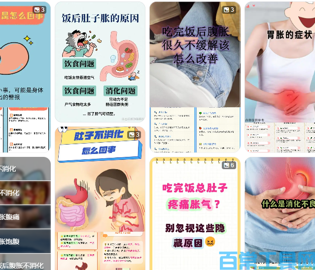 饭后腹胀不消化 简单消食促消化方法