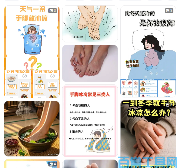 手脚冰凉怕冷 日常调理暖身方法