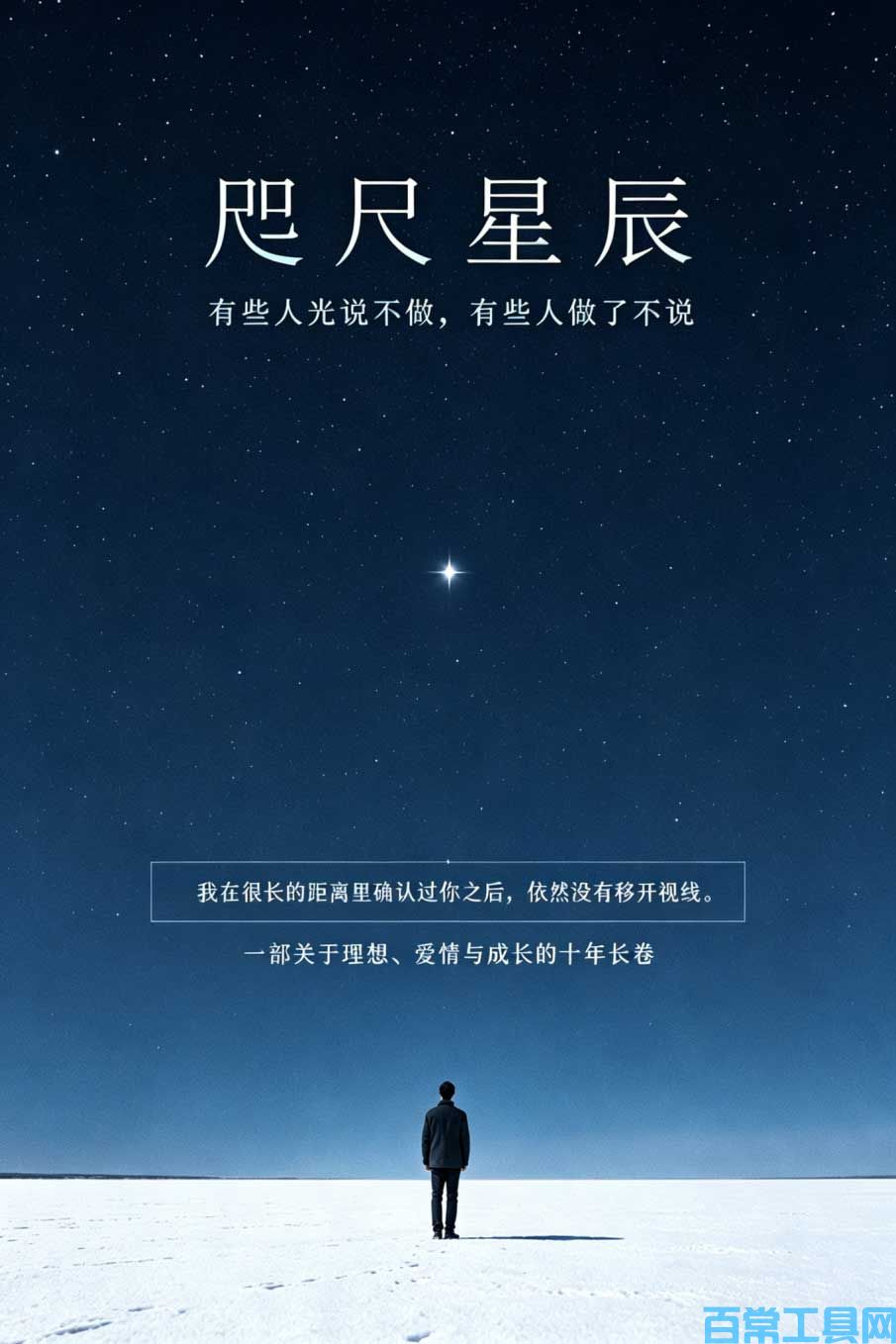 第1章 · 校庆筹备，针尖对麦芒